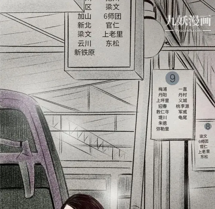 堕落城市 第1话 第126页