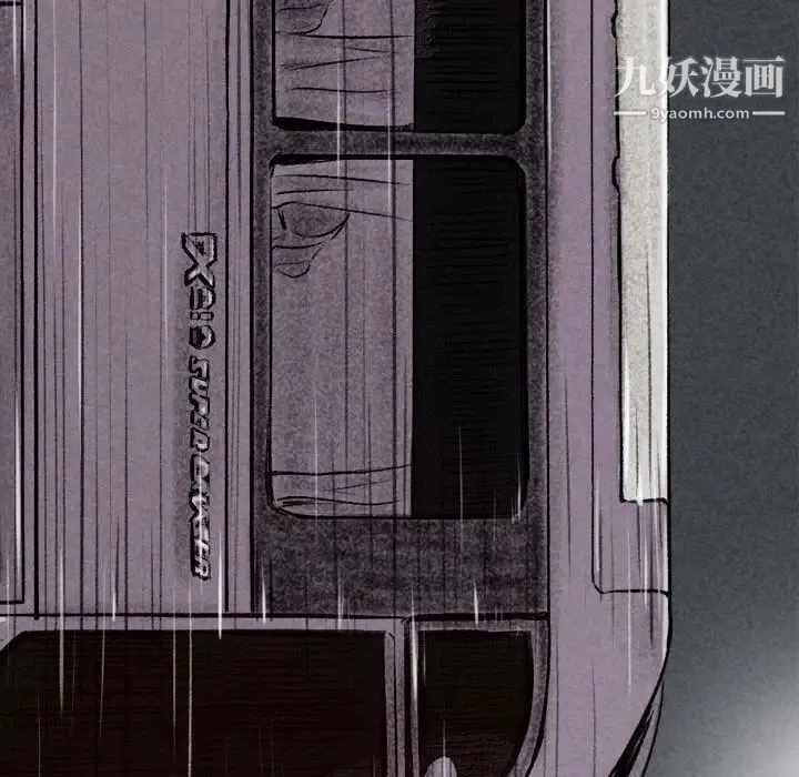 堕落城市 第1话 第133页