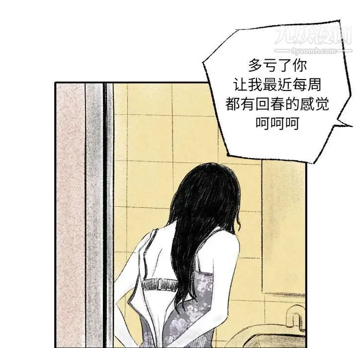 堕落城市 第1话 第72页