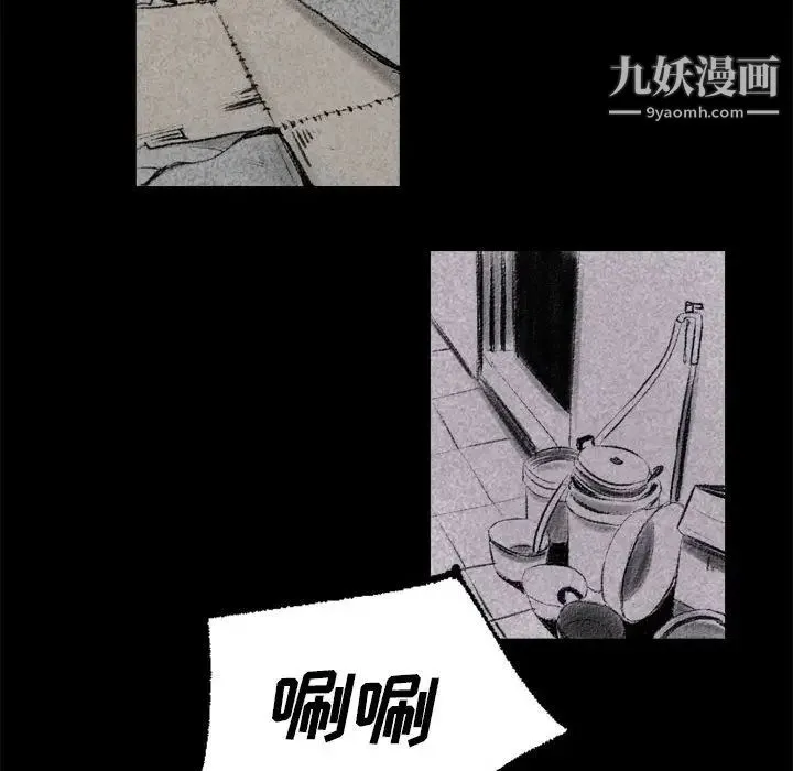 堕落城市 第1话 第14页