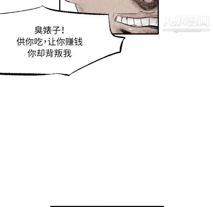 堕落城市 第1话 第114页