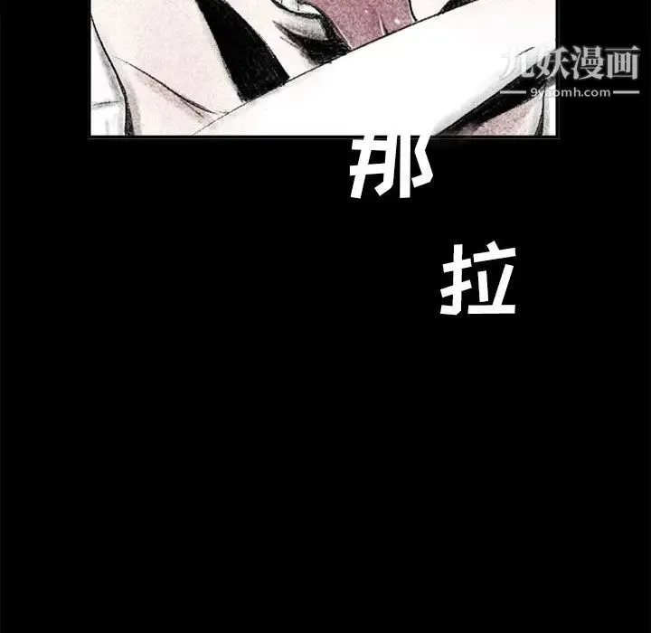 堕落城市 第1话 第48页