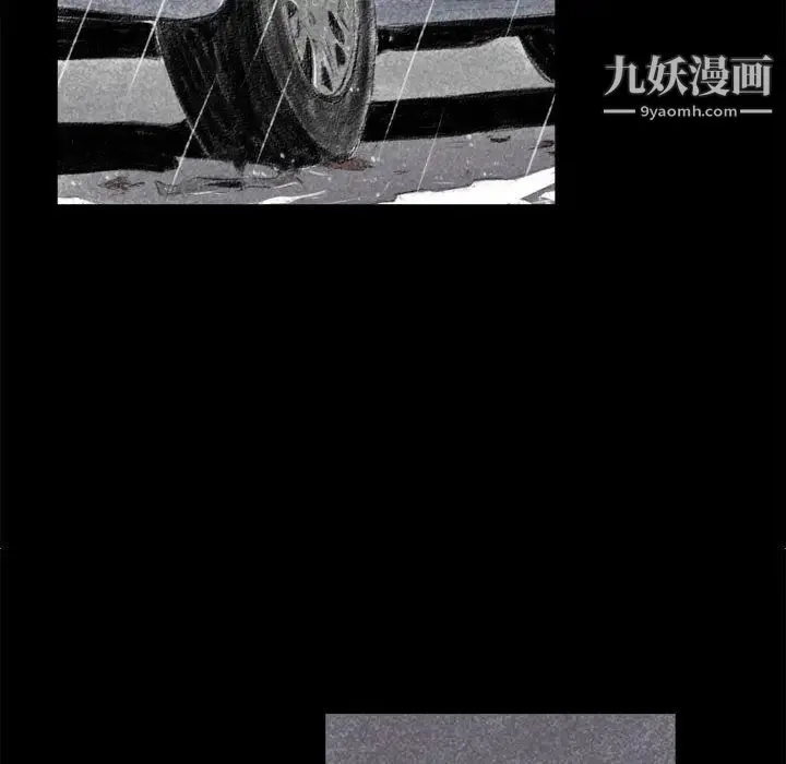 堕落城市 第1话 第9页