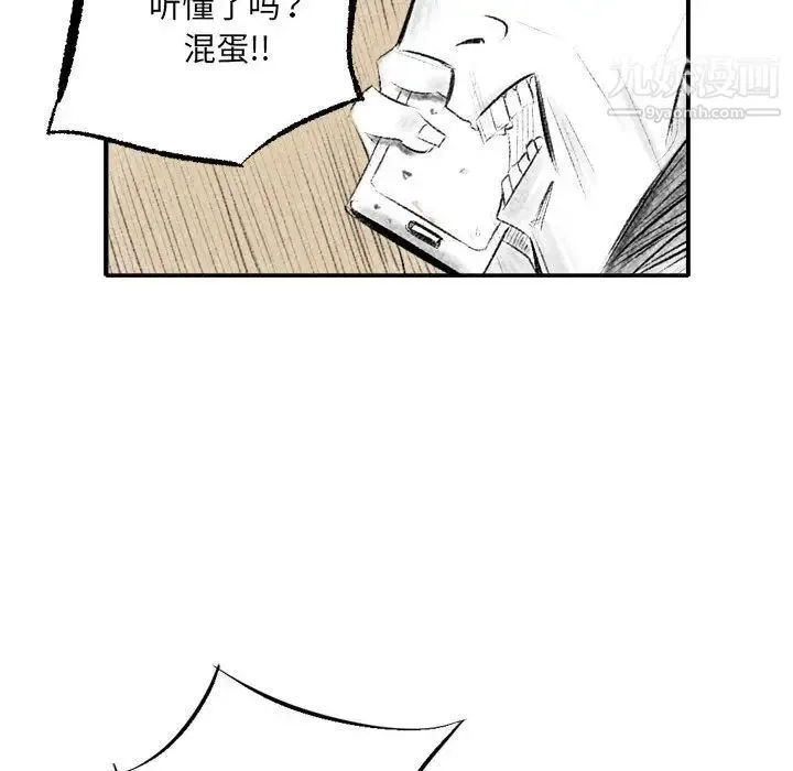 堕落城市 第1话 第111页