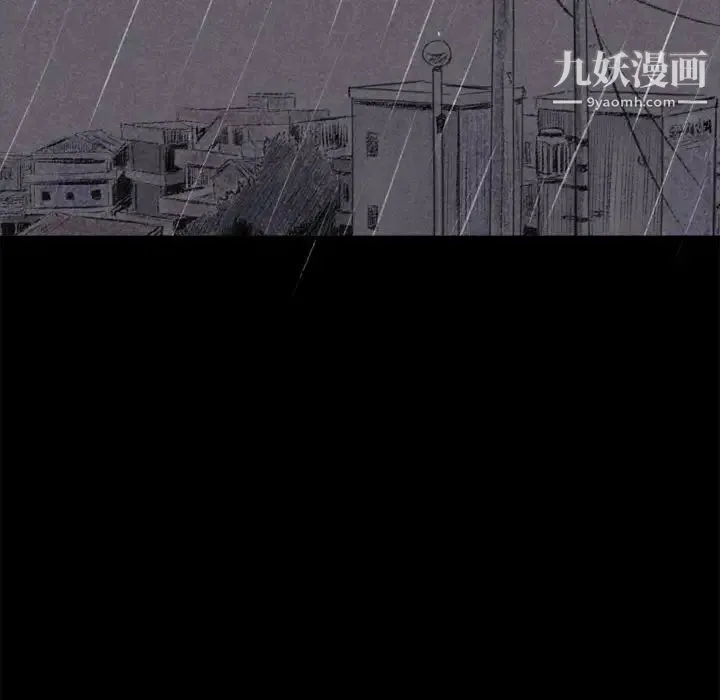 堕落城市 第1话 第7页