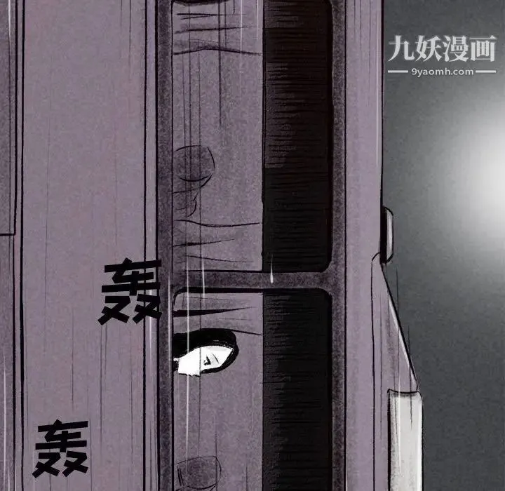堕落城市 第1话 第132页