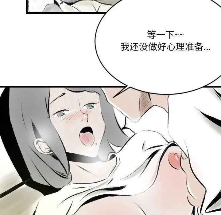 堕落城市 第19话 第36页