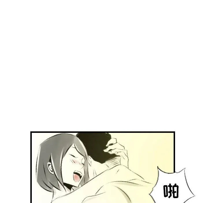 堕落城市 第19话 第68页