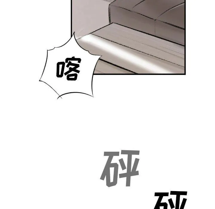 堕落城市 第19话 第79页