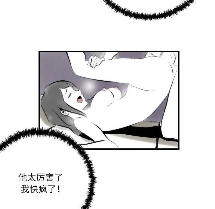 堕落城市 第19话 第56页