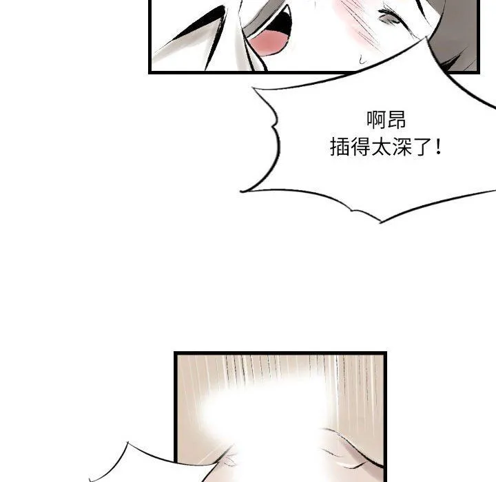 堕落城市 第19话 第53页