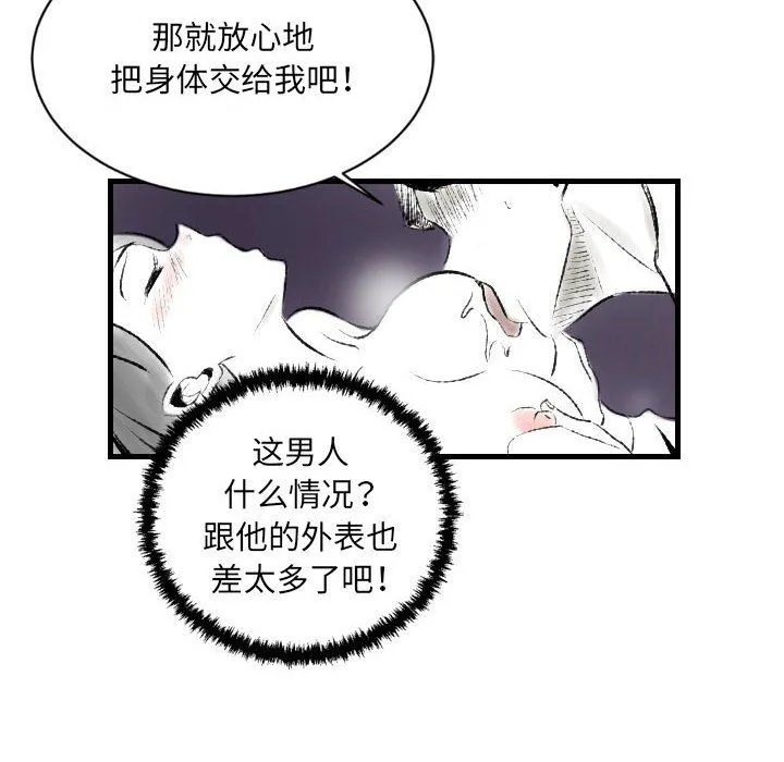 堕落城市 第19话 第39页
