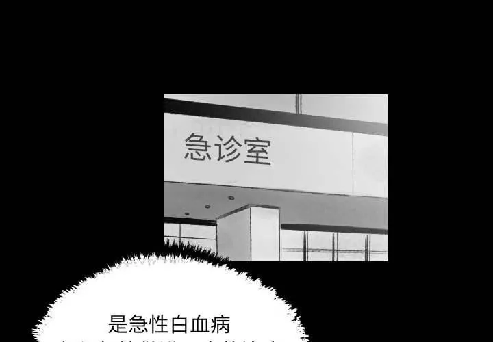 堕落城市 第19话 第3页
