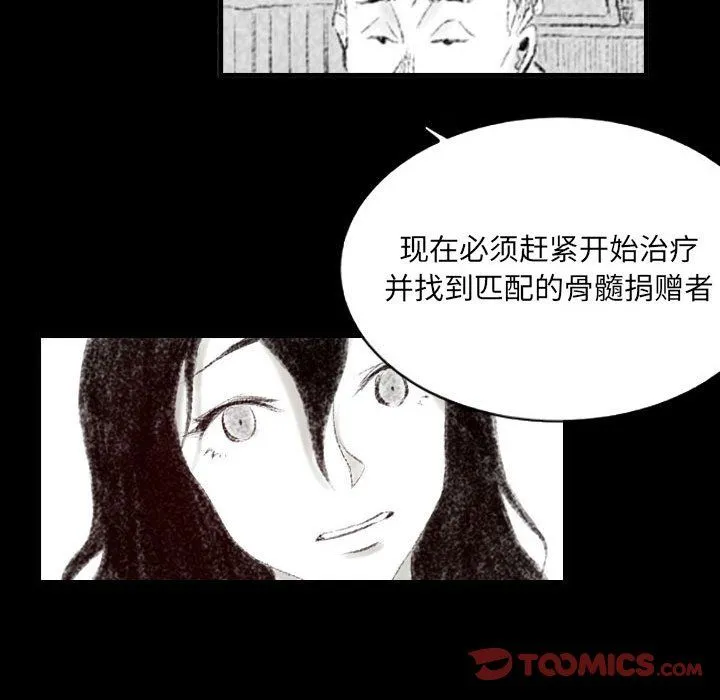 堕落城市 第19话 第10页