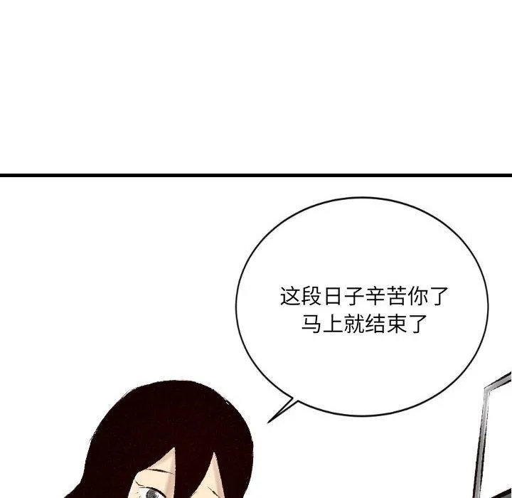 堕落城市 第19话 第17页