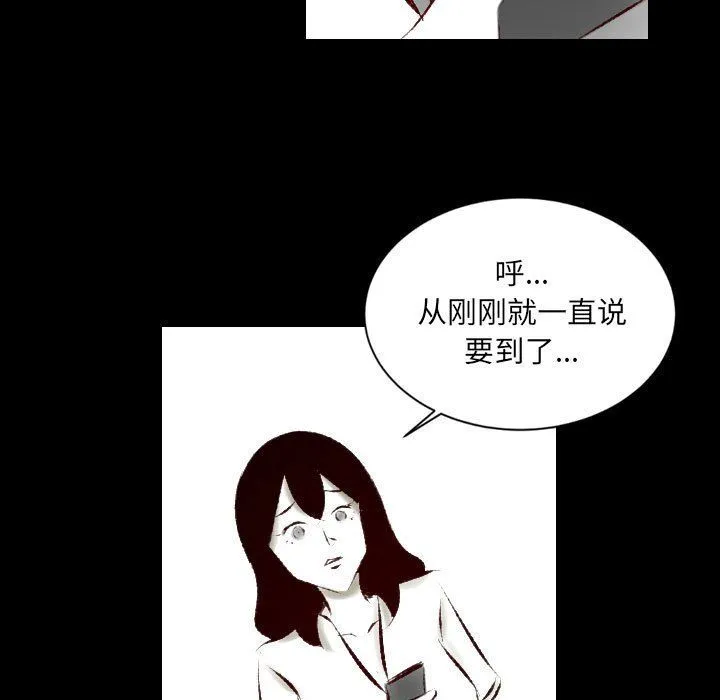 堕落城市 第25话 第5页