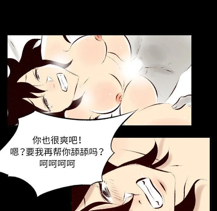 堕落城市 第25话 第25页