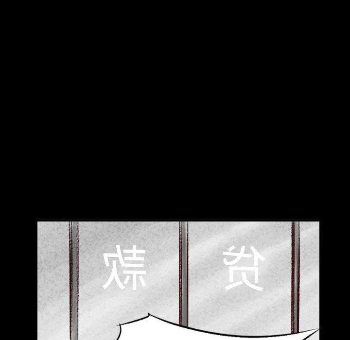 堕落城市 第25话 第68页