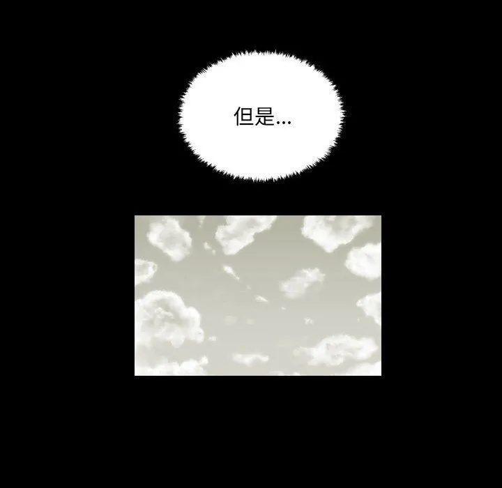 堕落城市 第25话 第37页