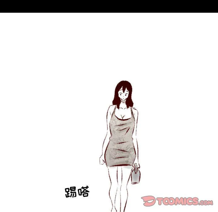 堕落城市 第25话 第50页