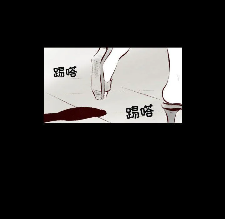 堕落城市 第25话 第49页