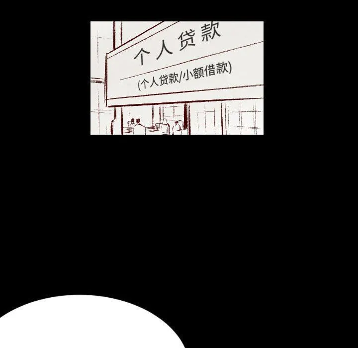 堕落城市 第25话 第44页