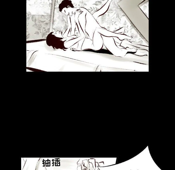 堕落城市 第25话 第23页