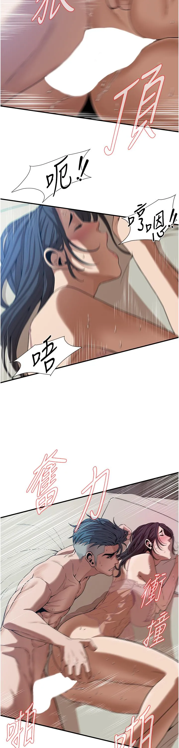 街头干架王 第6话-好想再吃一次肉棒&hellip; 第2页