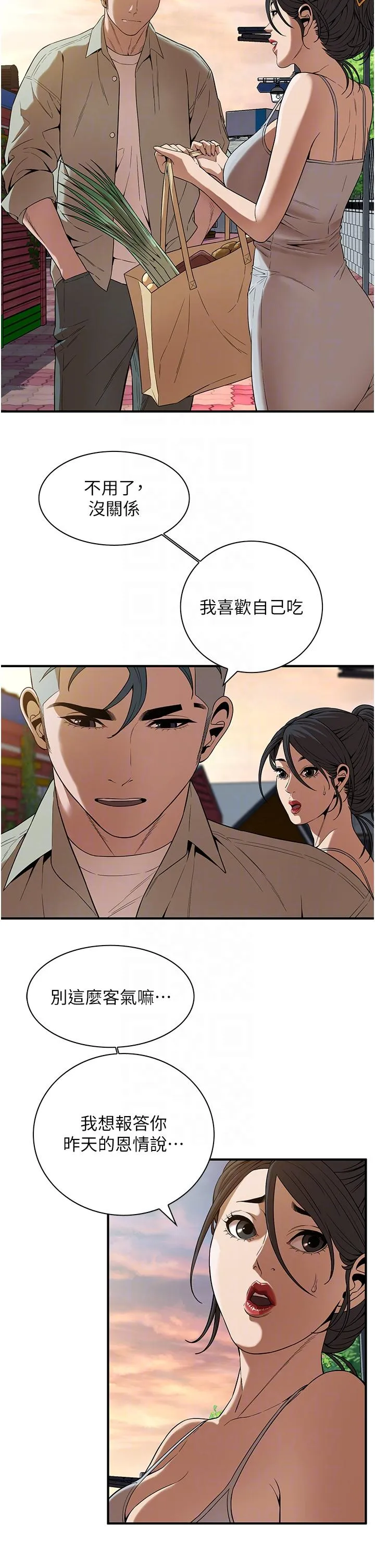 街头干架王 第6话-好想再吃一次肉棒&hellip; 第34页