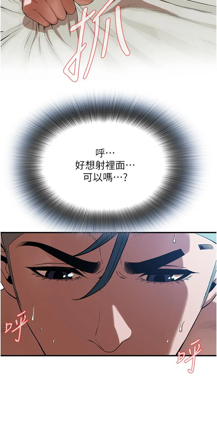街头干架王 第6话-好想再吃一次肉棒&hellip; 第20页
