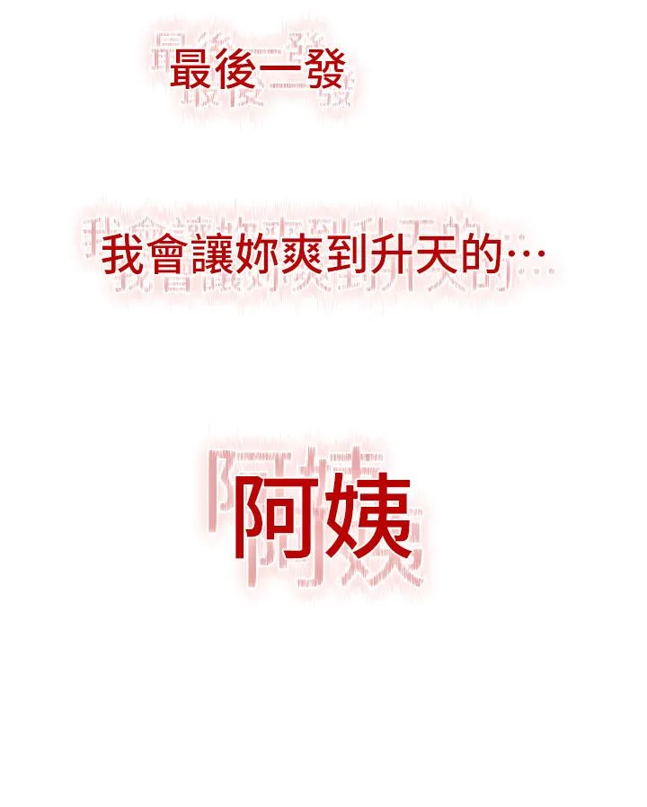 街头干架王 第6话-好想再吃一次肉棒&hellip; 第16页