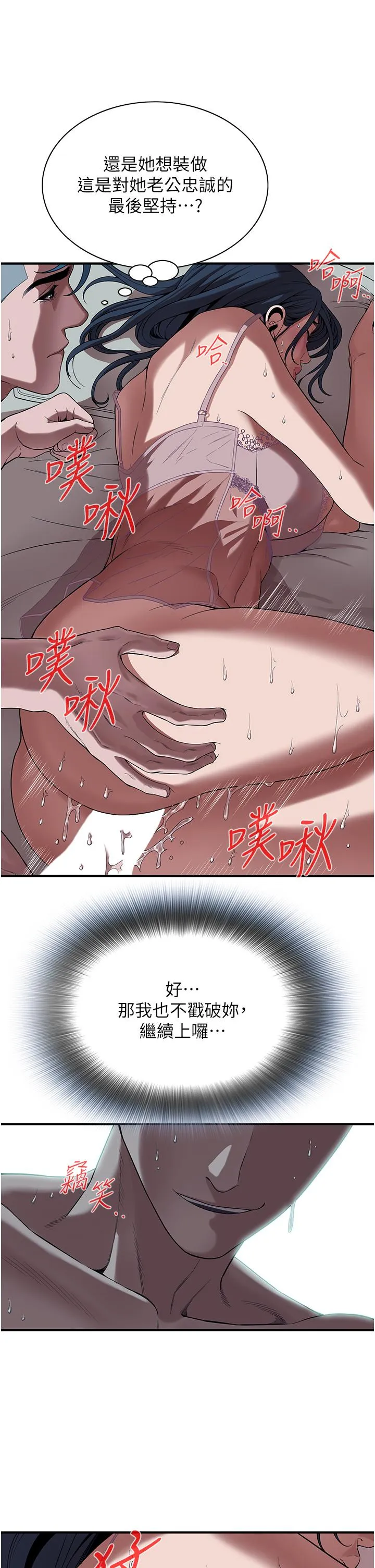 街头干架王 第6话-好想再吃一次肉棒&hellip; 第9页