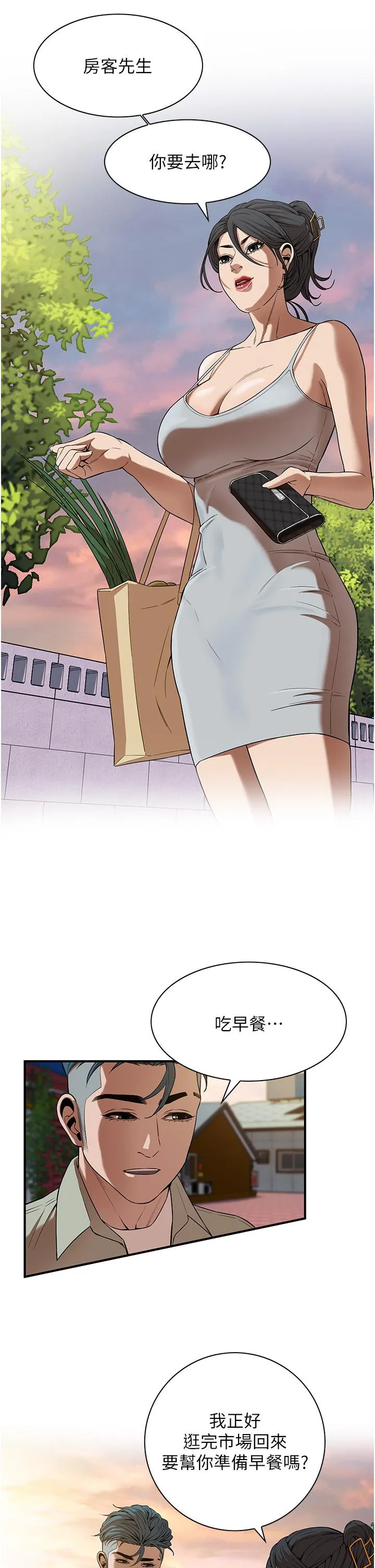 街头干架王 第6话-好想再吃一次肉棒&hellip; 第33页