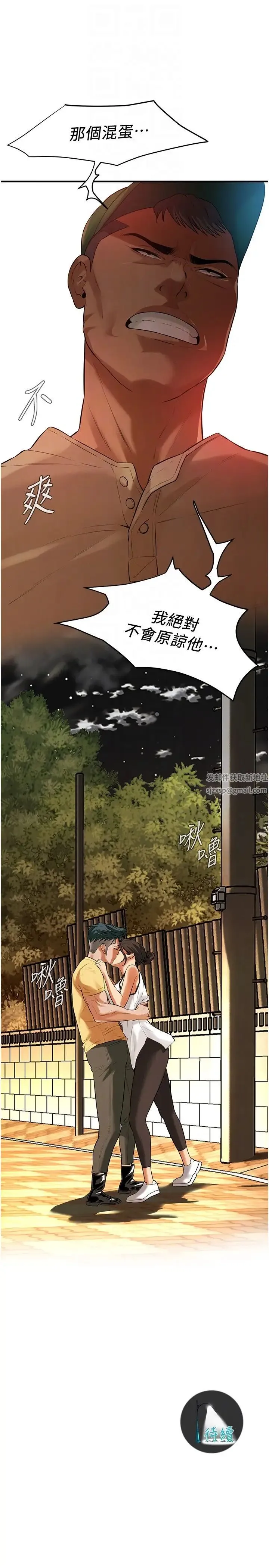街头干架王 第29話-一插進去就有反應瞭 第30页