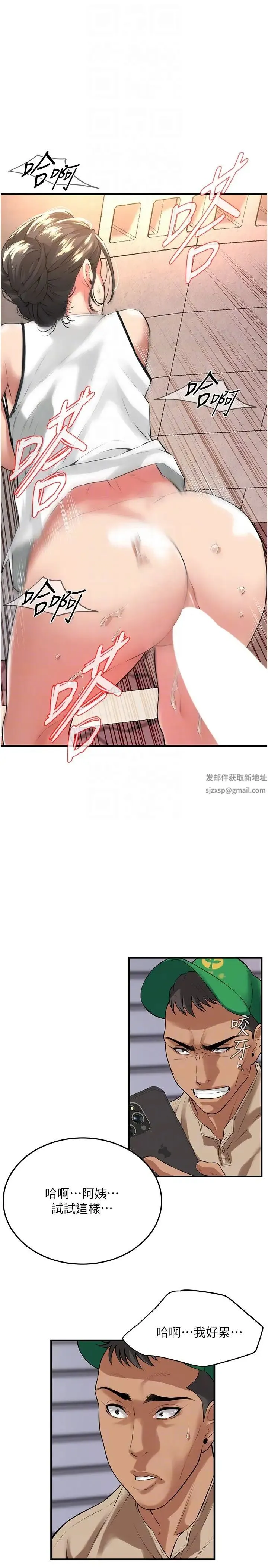 街头干架王 第29話-一插進去就有反應瞭 第18页