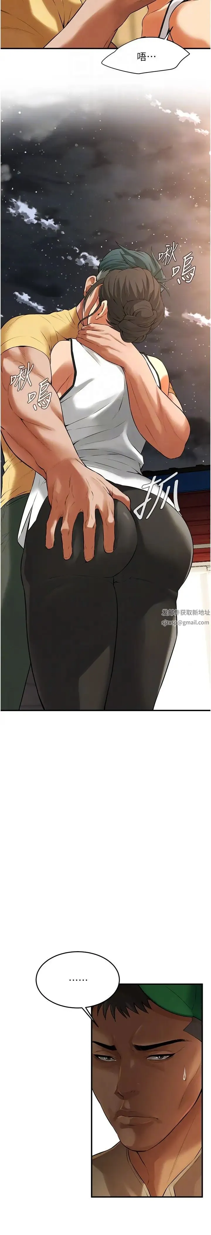 街头干架王 第29話-一插進去就有反應瞭 第28页