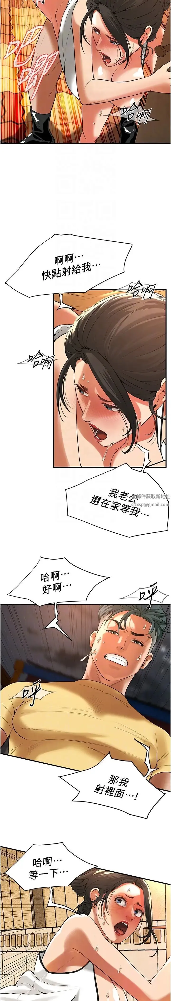 街头干架王 第29話-一插進去就有反應瞭 第22页