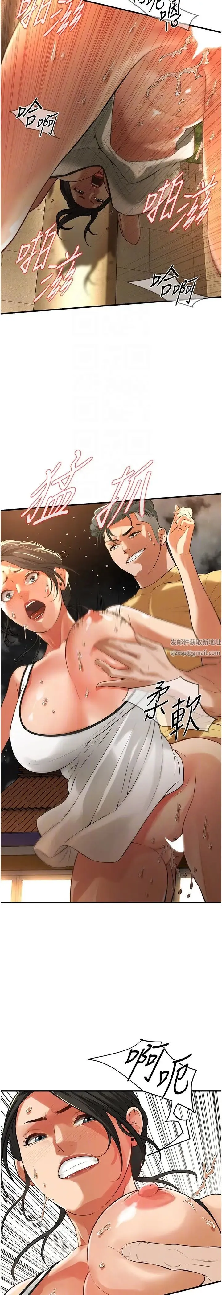街头干架王 第29話-一插進去就有反應瞭 第10页