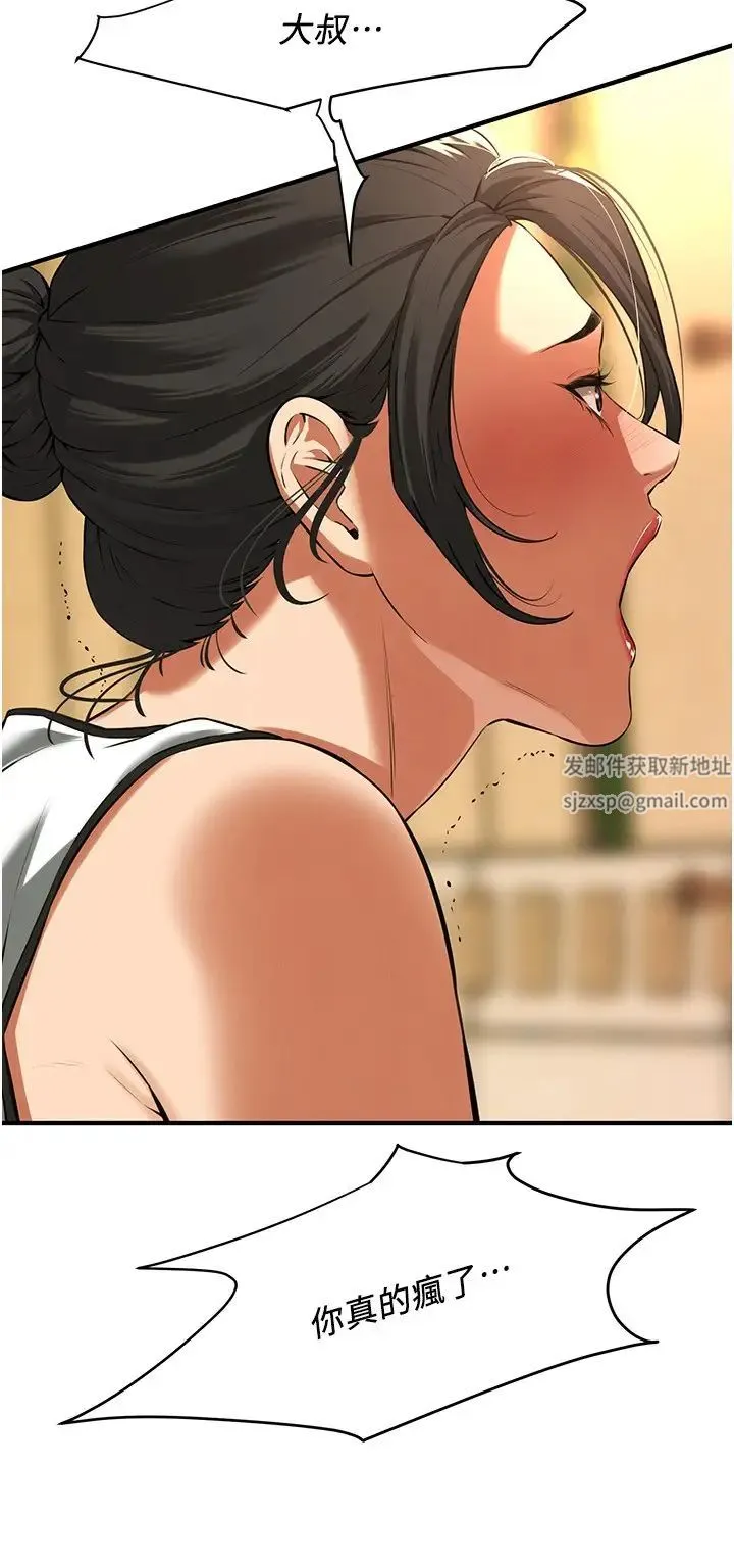 街头干架王 第29話-一插進去就有反應瞭 第2页