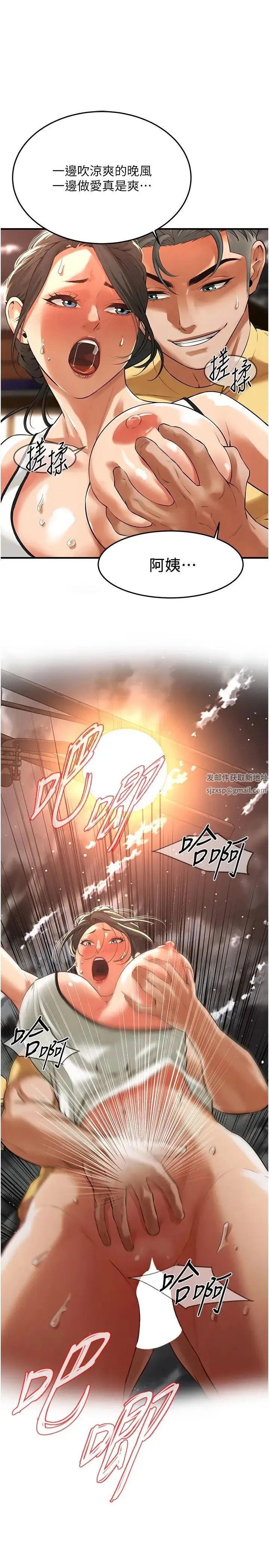 街头干架王 第29話-一插進去就有反應瞭 第12页