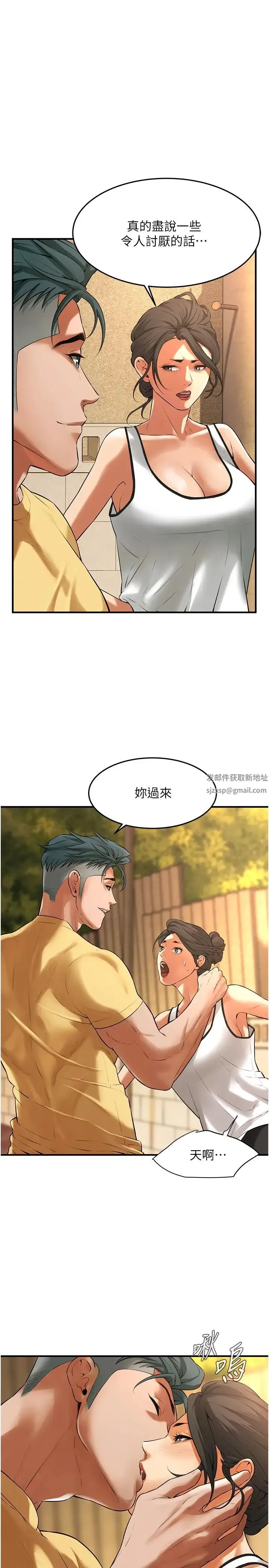 街头干架王 第29話-一插進去就有反應瞭 第27页
