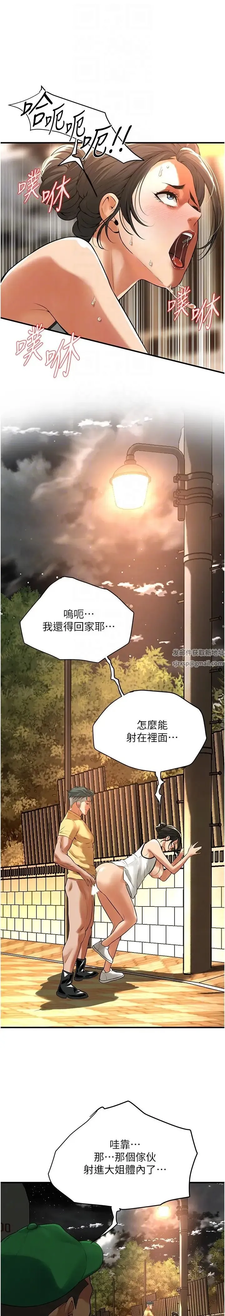 街头干架王 第29話-一插進去就有反應瞭 第24页