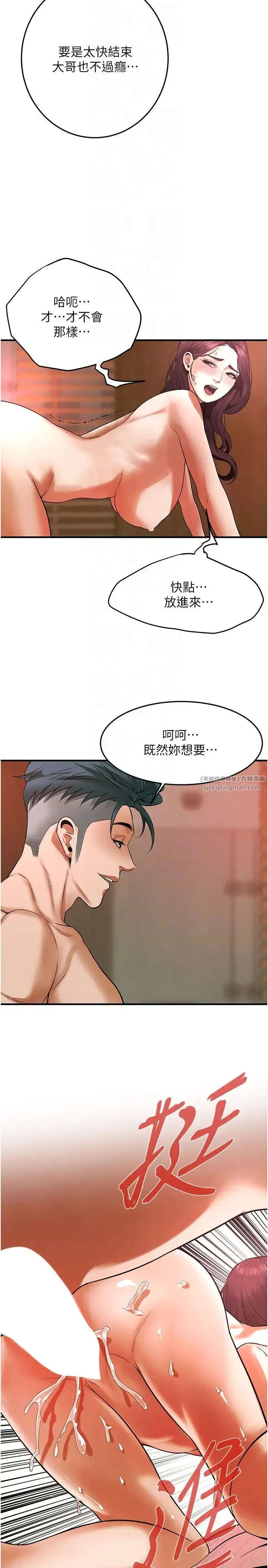 街头干架王 第44話-慢慢調教嫂子淫亂的身體 第14页