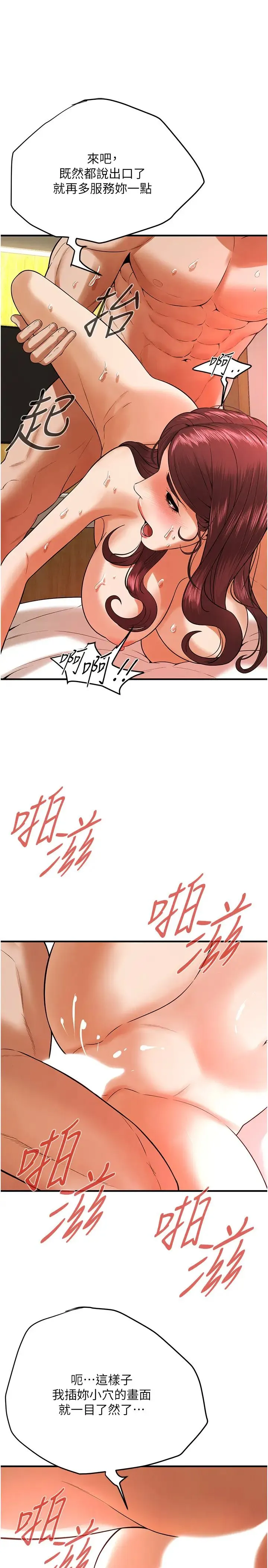 街头干架王 第44話-慢慢調教嫂子淫亂的身體 第19页
