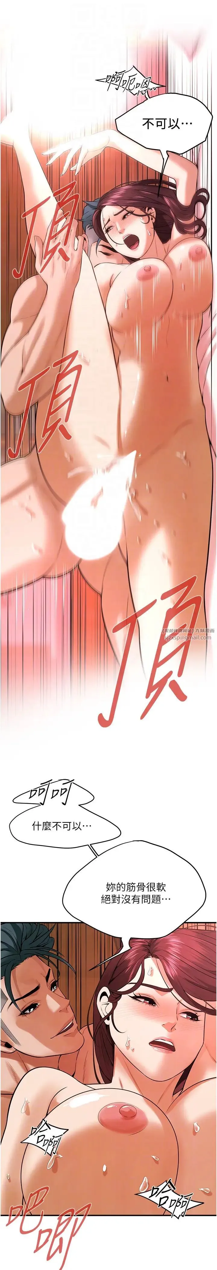 街头干架王 第44話-慢慢調教嫂子淫亂的身體 第22页