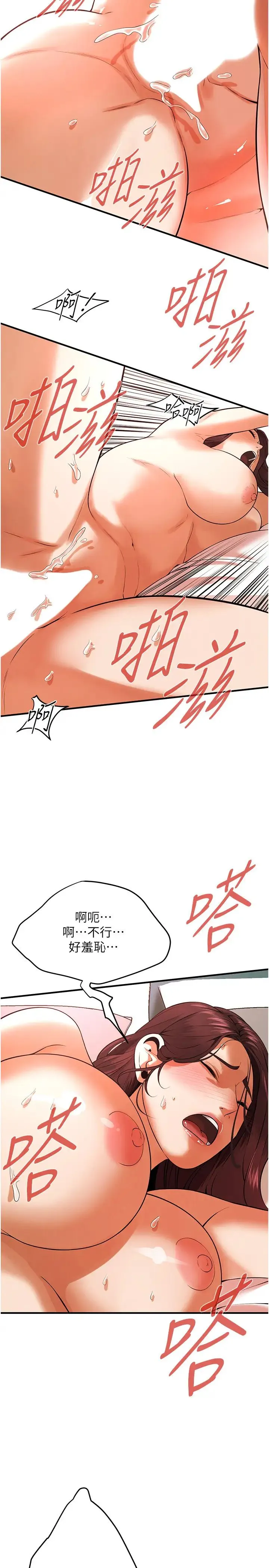 街头干架王 第44話-慢慢調教嫂子淫亂的身體 第20页