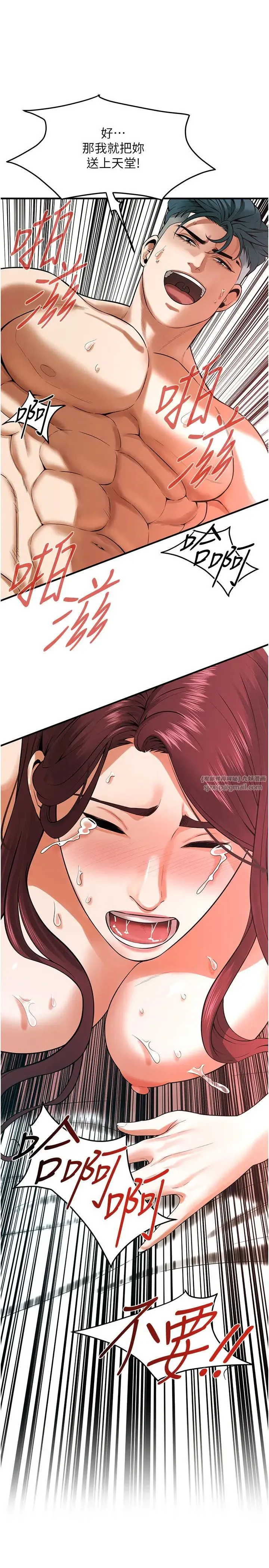 街头干架王 第44話-慢慢調教嫂子淫亂的身體 第29页