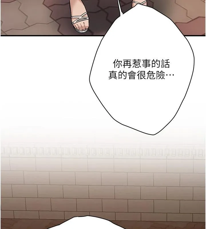 街头干架王 第71話-現在&hellip;能見個面嗎? 第61页