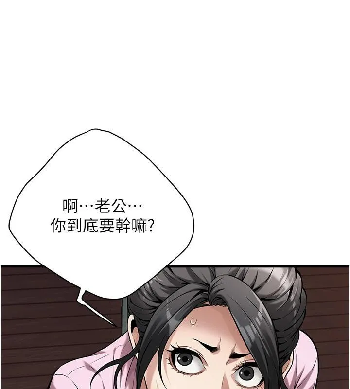 街头干架王 第71話-現在&hellip;能見個面嗎? 第59页