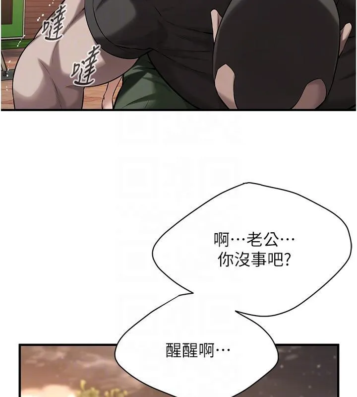 街头干架王 第71話-現在&hellip;能見個面嗎? 第105页